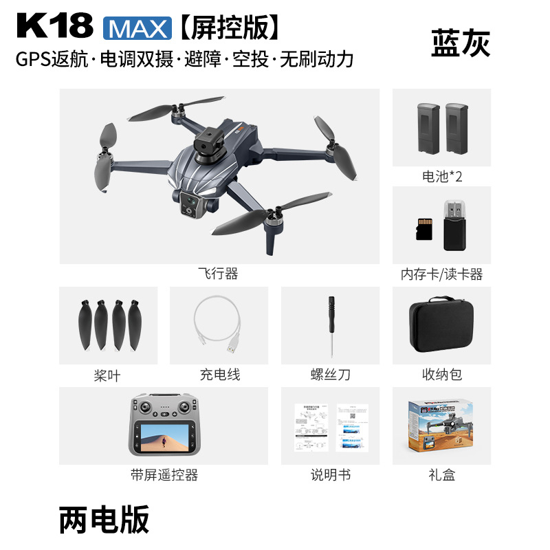 Drone GPS Brushless K18 con Ev - Thermal Imager Drone Gimbal recensione e prezzo